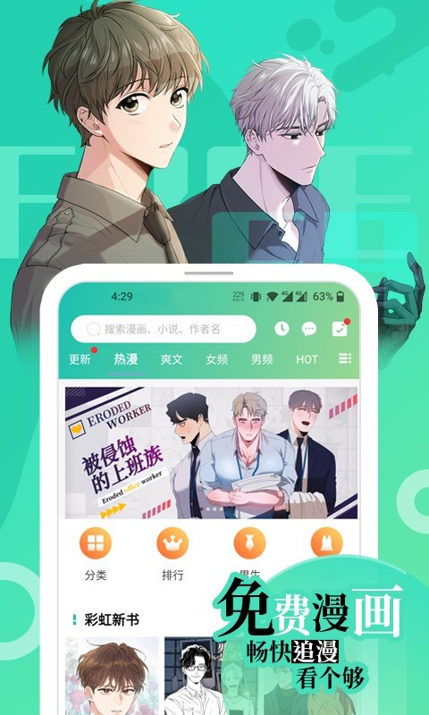 画涯漫画软件下载安装  v1.2.1图1