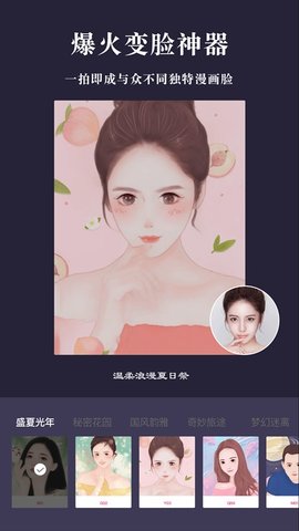 漫画相机  v1.4.4图3