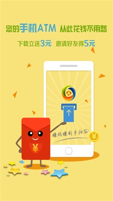 一元赚钱提现软件app  v5.0.6图1