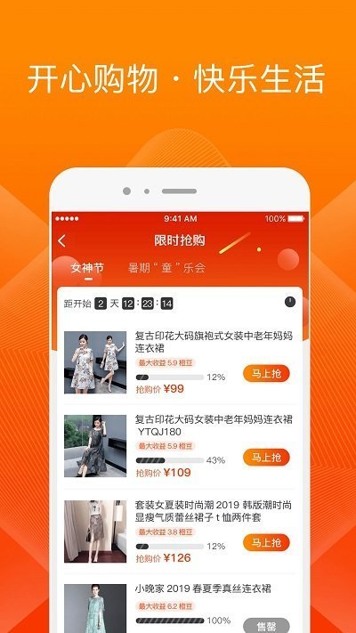 橙宝网  v1.0图3