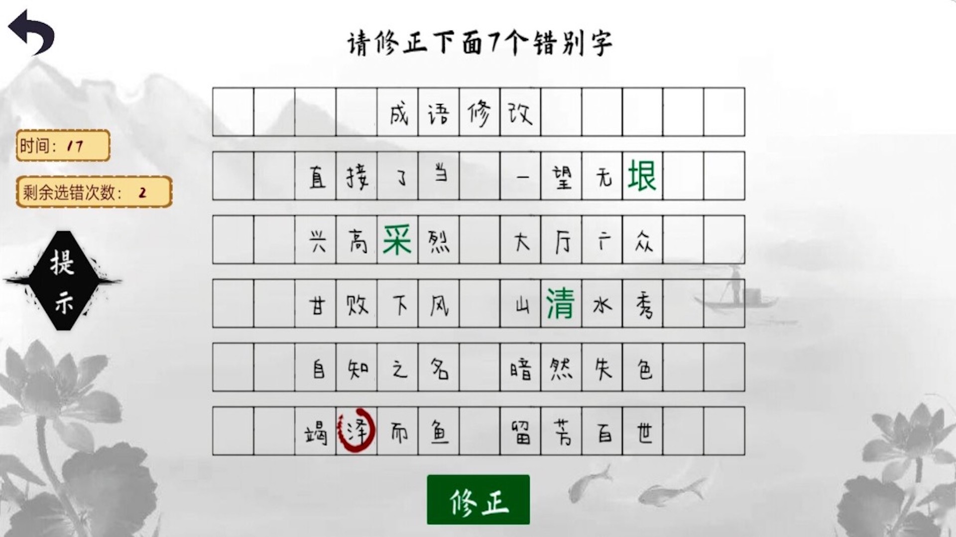 小猪佩奇教识字  v1.00图3