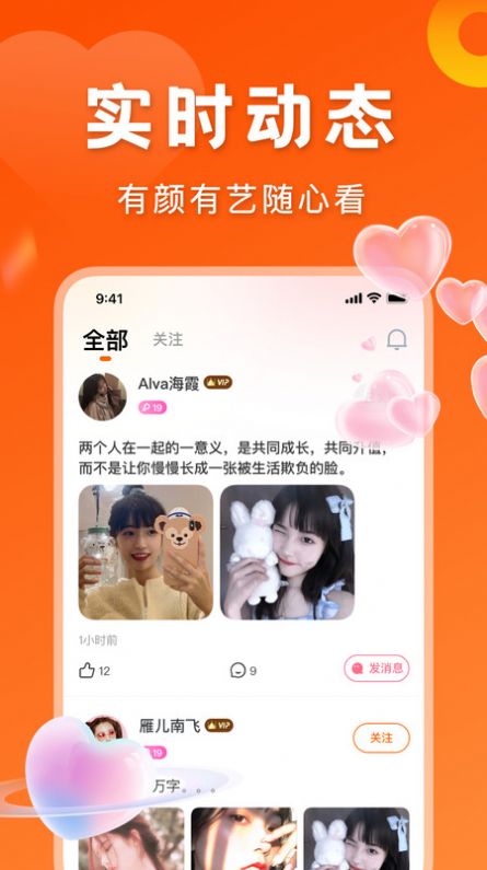 千寻交友平台下载安装  v2.2.0图2