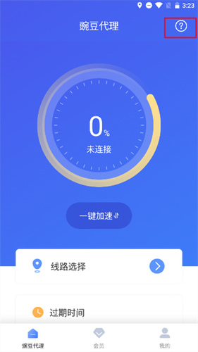 豌豆代理350  v3.5.5图1