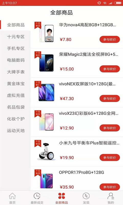 冰点乐购app  v1.0图1