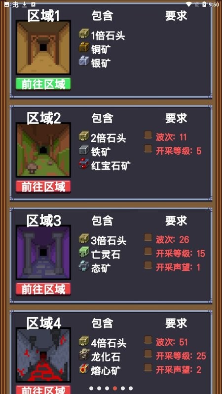 闲置采矿RPG