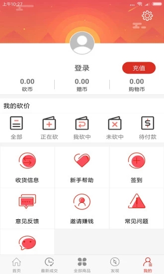 冰点乐购app  v1.0图2