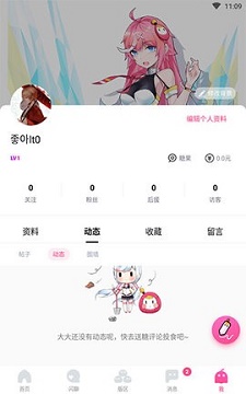 哈哩哈哩halihali动漫  v1.0图3