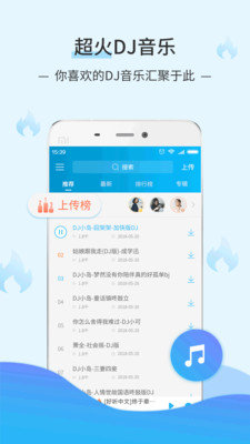 dj音乐库app老式版  v2.9.7图1