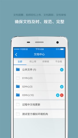 掌上微試  v5.9.23圖2