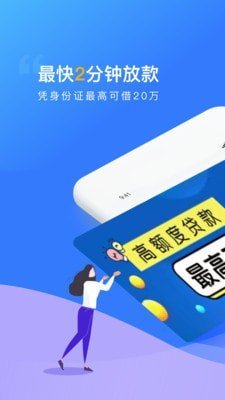 贝乐享贷款手机版  v1.0图2