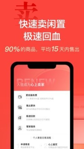 心上  v6.30.2圖3