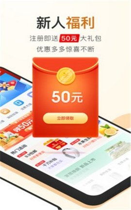 聚能惠  v1.5.0图1