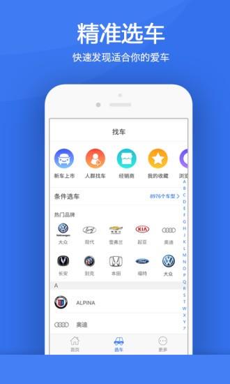 车城网  v3.6.0图3