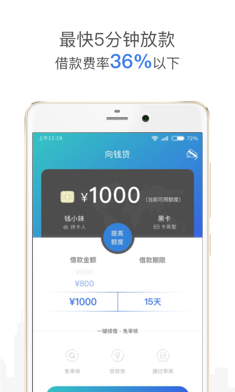 财小鸭app  v1.0图3