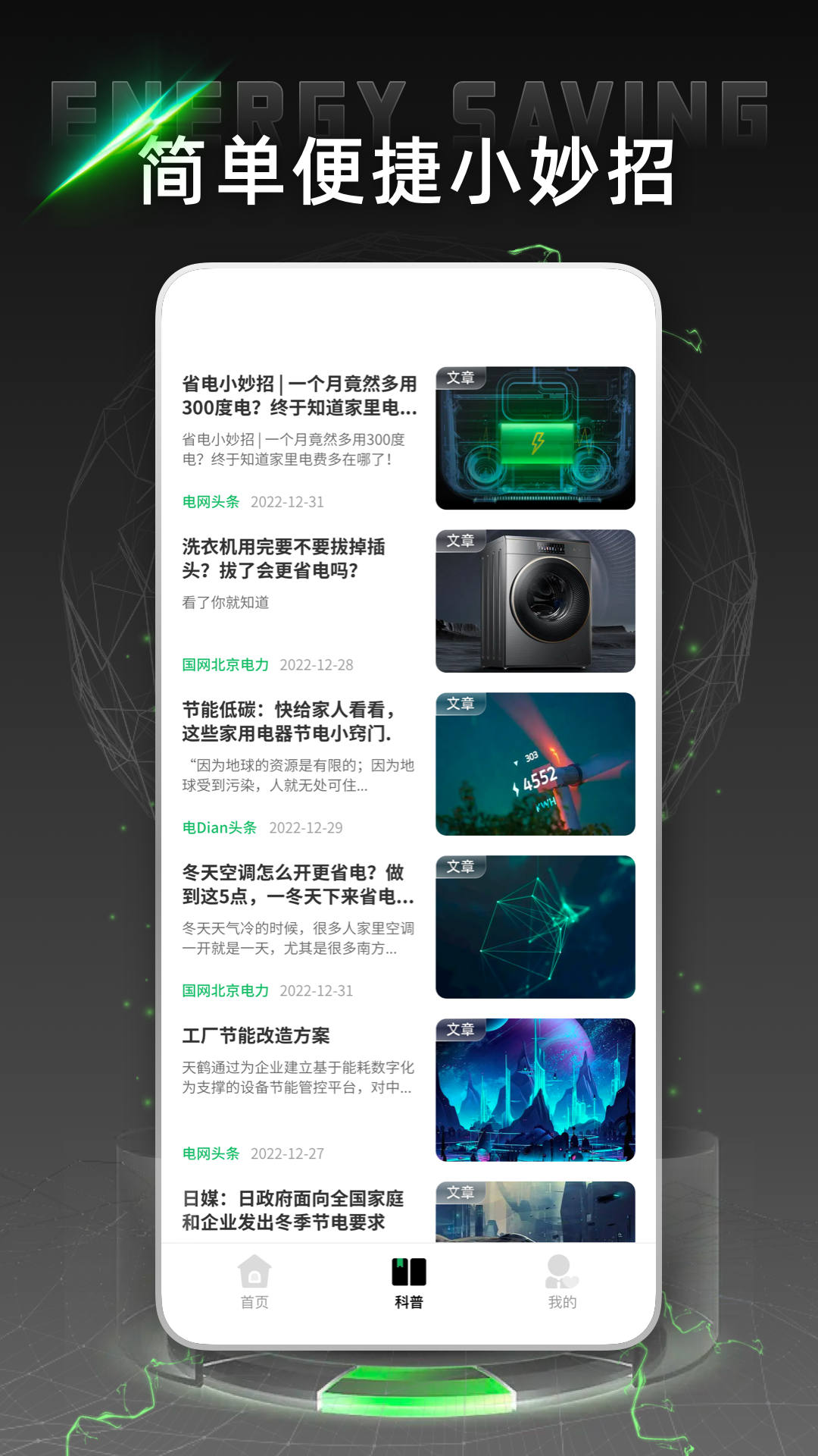 電網(wǎng)云課堂  v1.0.0圖3