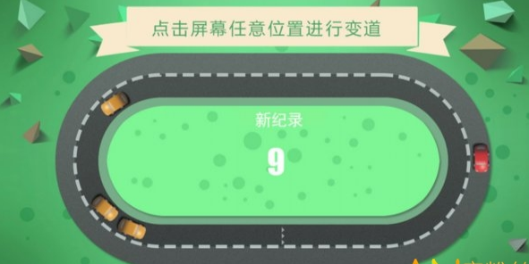 别撞车  v1.0图2