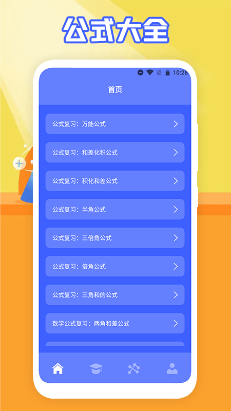 數(shù)學解題