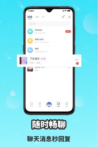 wink社交最新版  v3.3.4图3