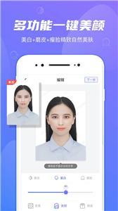 小小证件照  v1.0.4图3