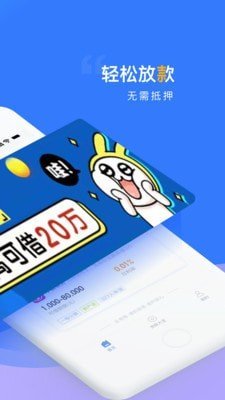 贝乐享借款2023  v1.2.3图2