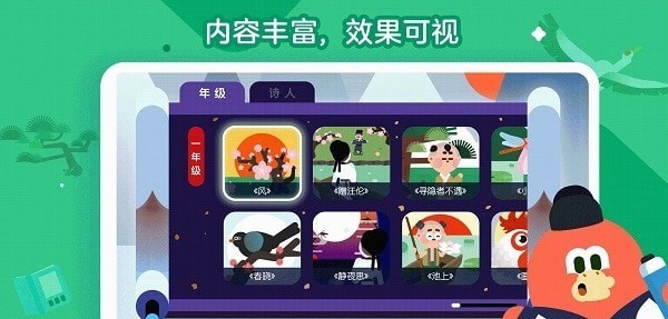 紅豆古詩  v1.0.22圖1