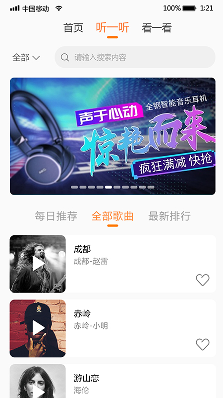 i我的音乐2024  v1.0.4图2