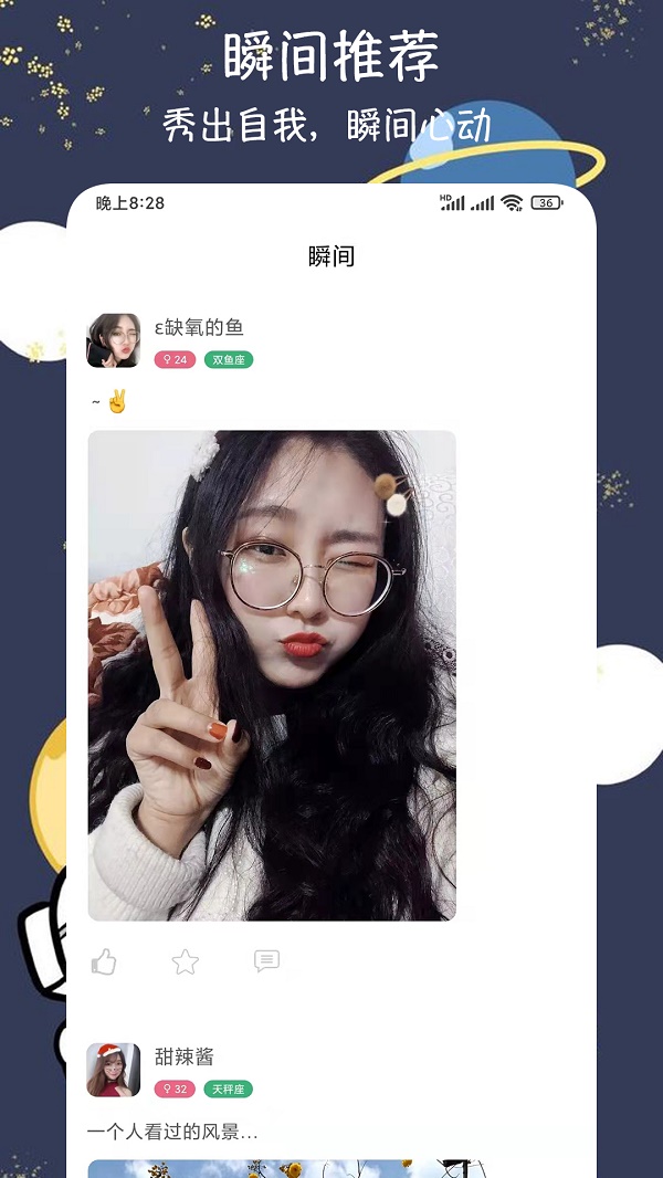 爱恋爱交友2023  v1.0图2