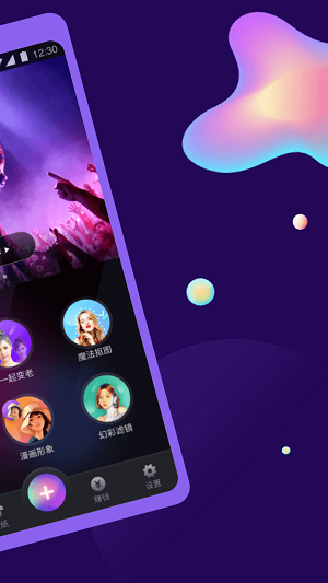 秀特效  v1.6.0图3