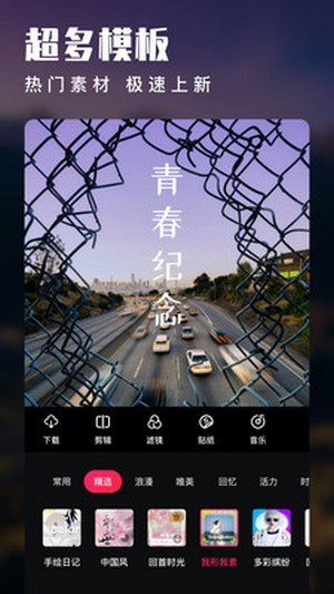 木疙瘩视频编辑器  v1.0.3图1