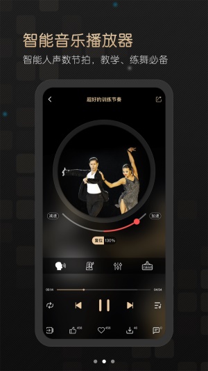 i舞音乐安卓版  v1.0.0图3