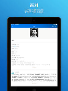 辭海HD  v1.0.3圖1