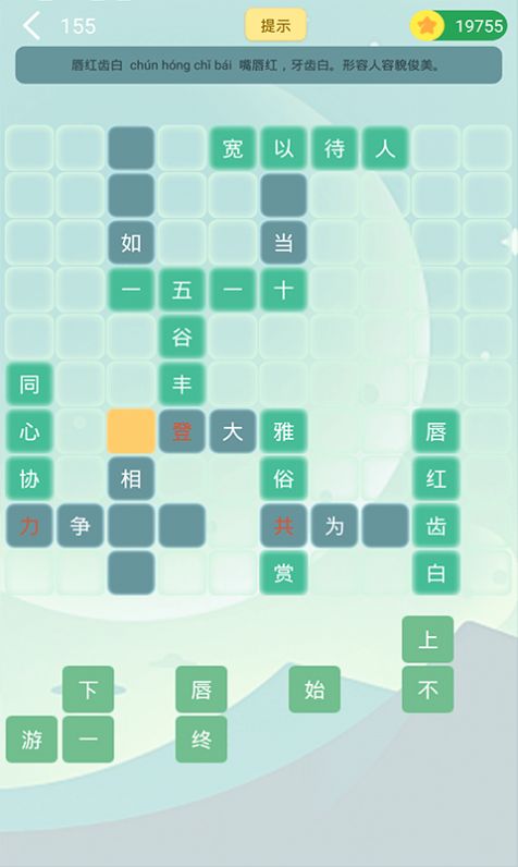 偽渣題王爭霸  v1.0.1圖3