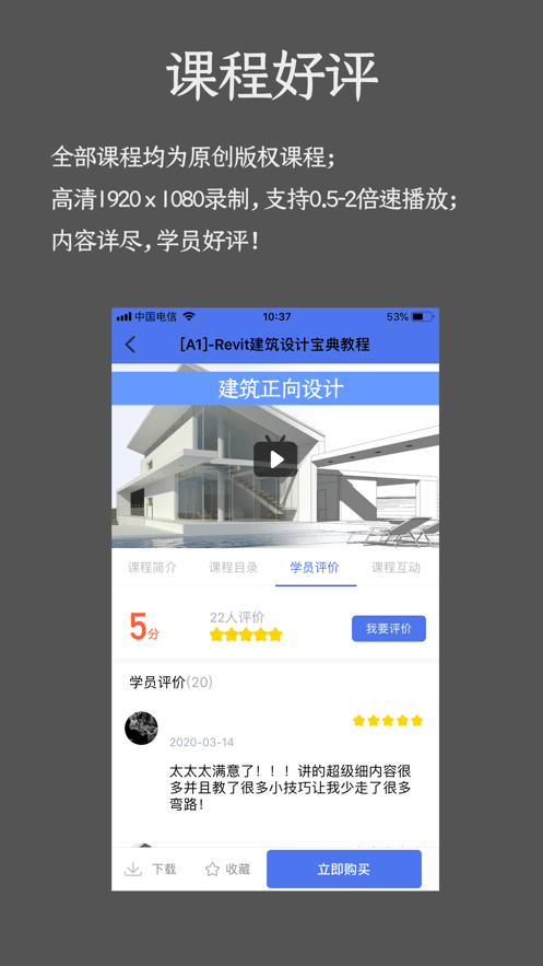 BIMIT斑馬課堂  v4.3.9.2圖1