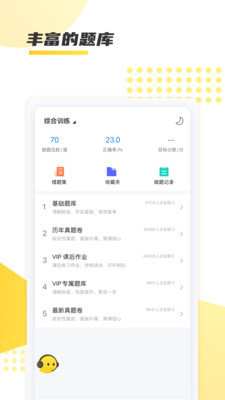 聚學(xué)教育  v1.0.0圖3