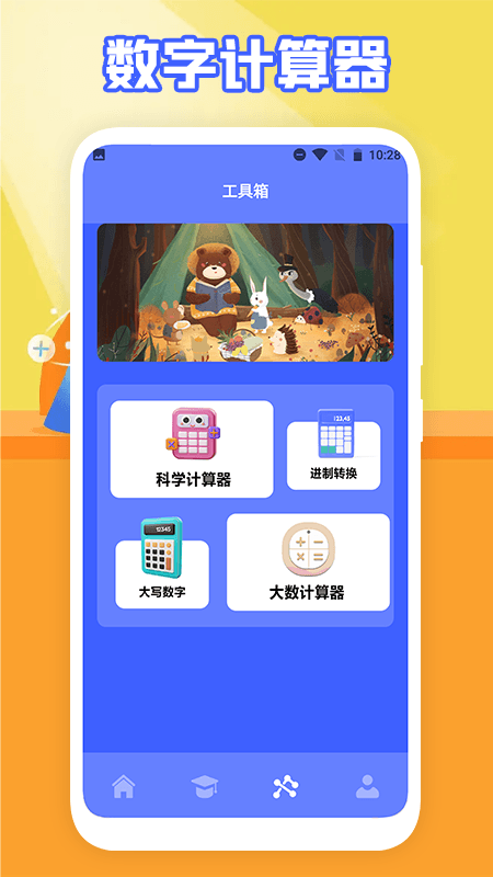 數(shù)學解題  v1.1圖3