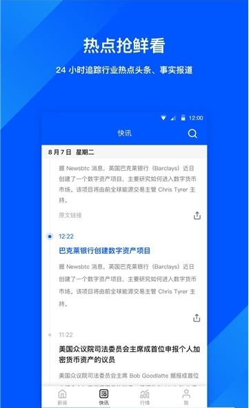 币猫免费版  v1.2.3图2