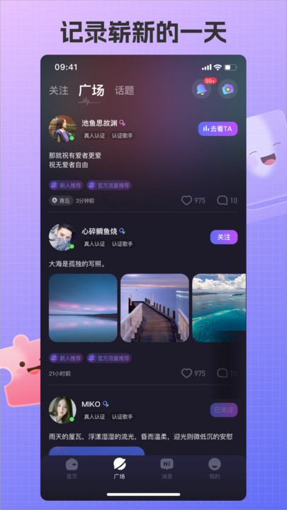 艾米语音免费版  v1.0.0图2