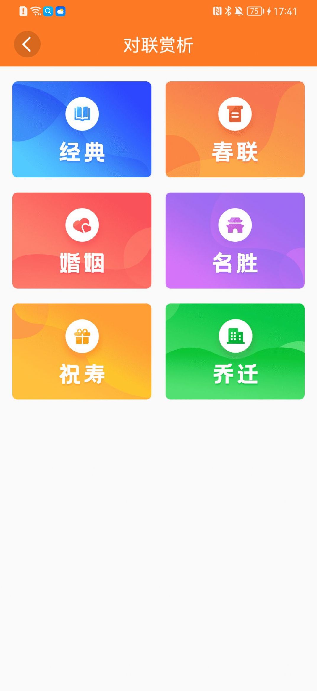 羊毛沖沖答  v1.0.01圖1