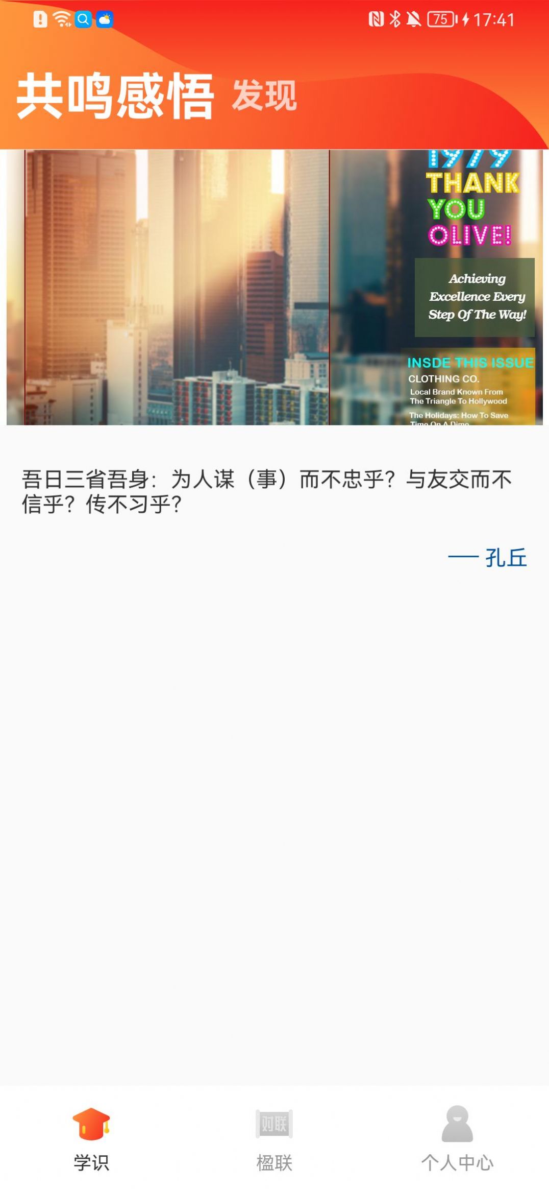 羊毛沖沖答  v1.0.01圖3