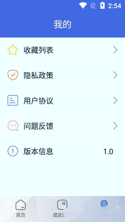 假期作业答案  v1.0.0图1