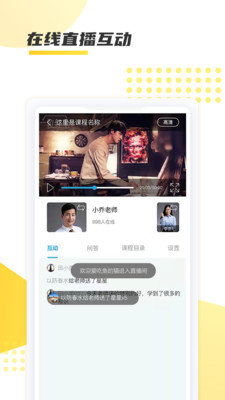 聚学教育  v1.0.0图2