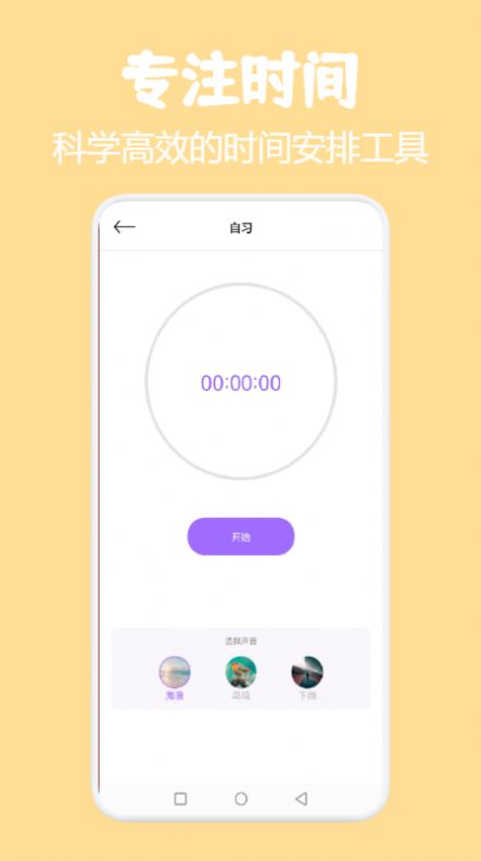 小熊课表  v1.1图1