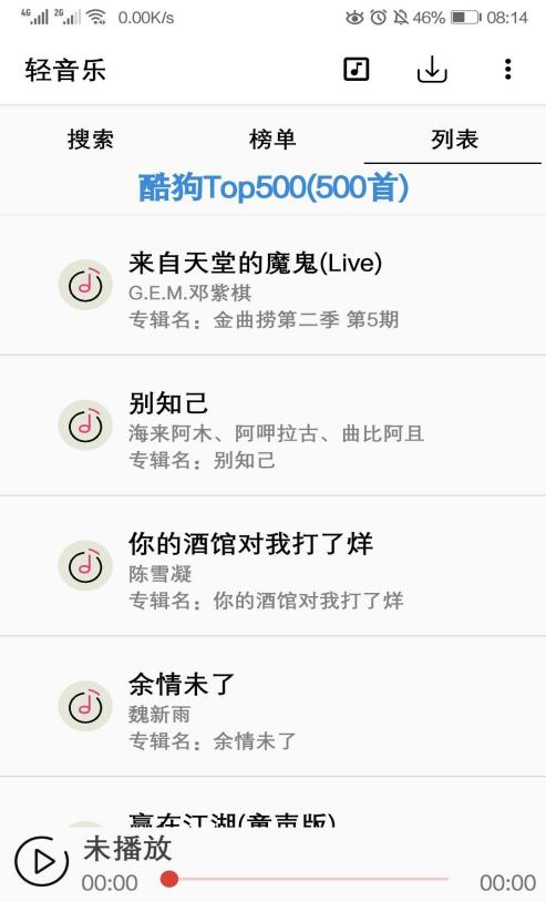 KC音乐app  v1.2图1