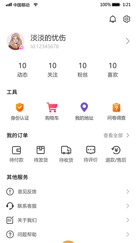 i我的音乐2024  v1.0.4图3