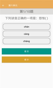 初中語文同步練習(xí)  v1.2.2圖1