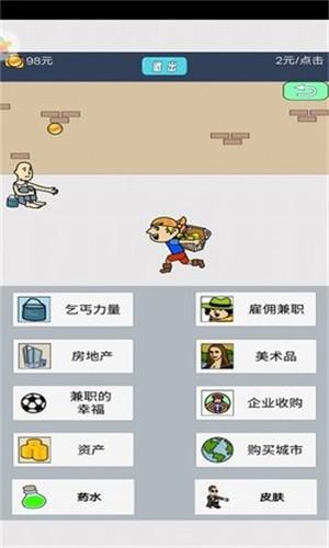 无敌大亨  v1.0图2