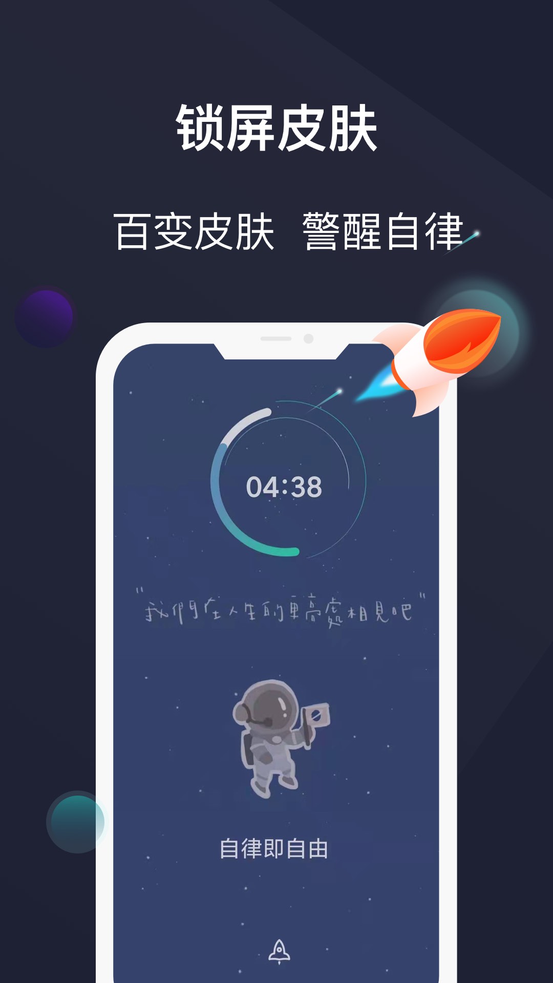 防沉迷锁机精灵  v5.0.7图1