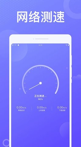 动感WiFi  v1.0.1图3