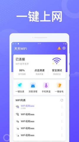 动感WiFi