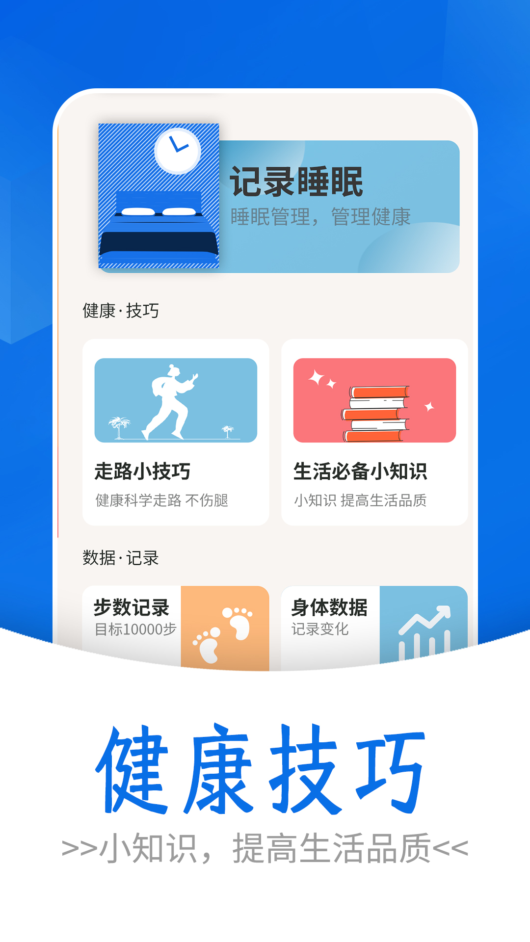 流动简单计步  v1.0.0图1